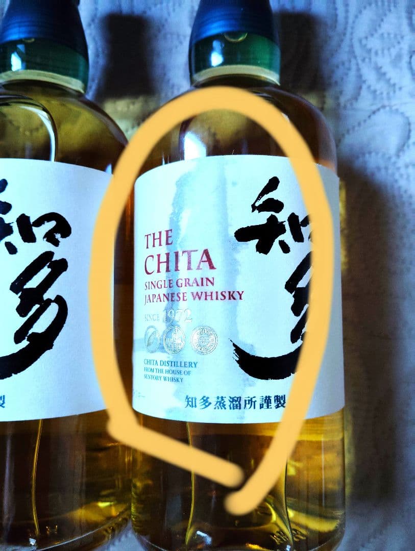 THE CHITA シングルグレインウイスキー 700ml　3本
