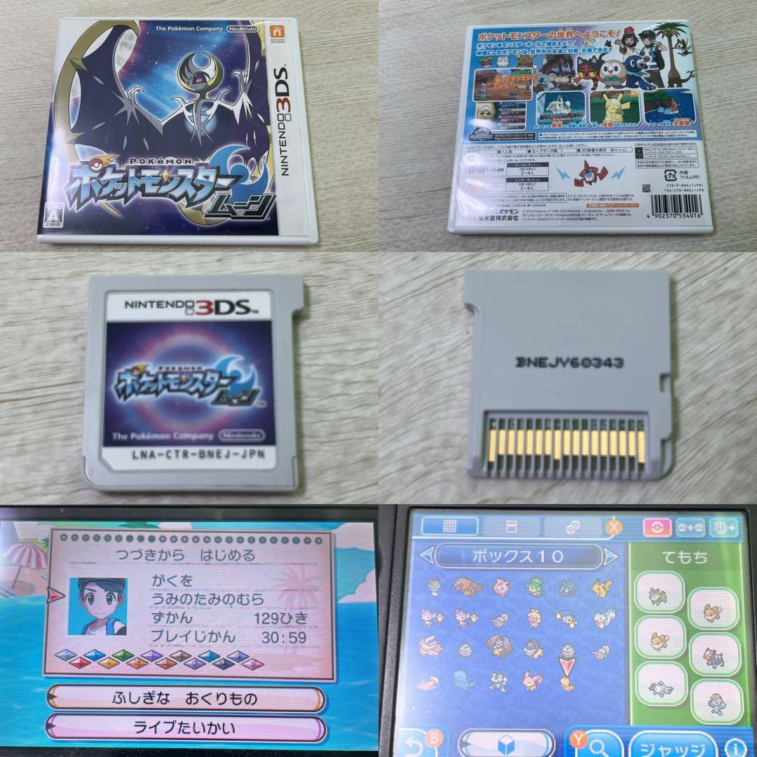 ポケットモンスター 3DSケースあり ソフトセット 17本