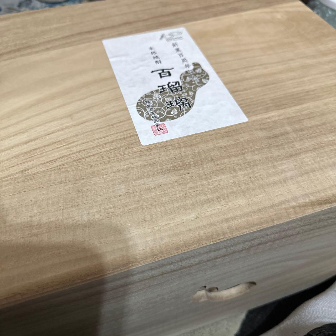 R*I様 白瑠璃焼酎 赤・白セット空きボトル