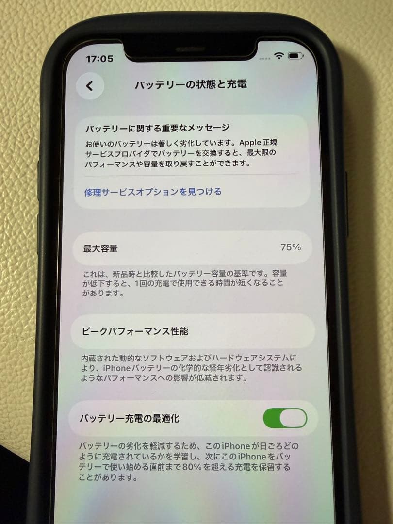 ガ*ウ様 Apple iPhone 12 青