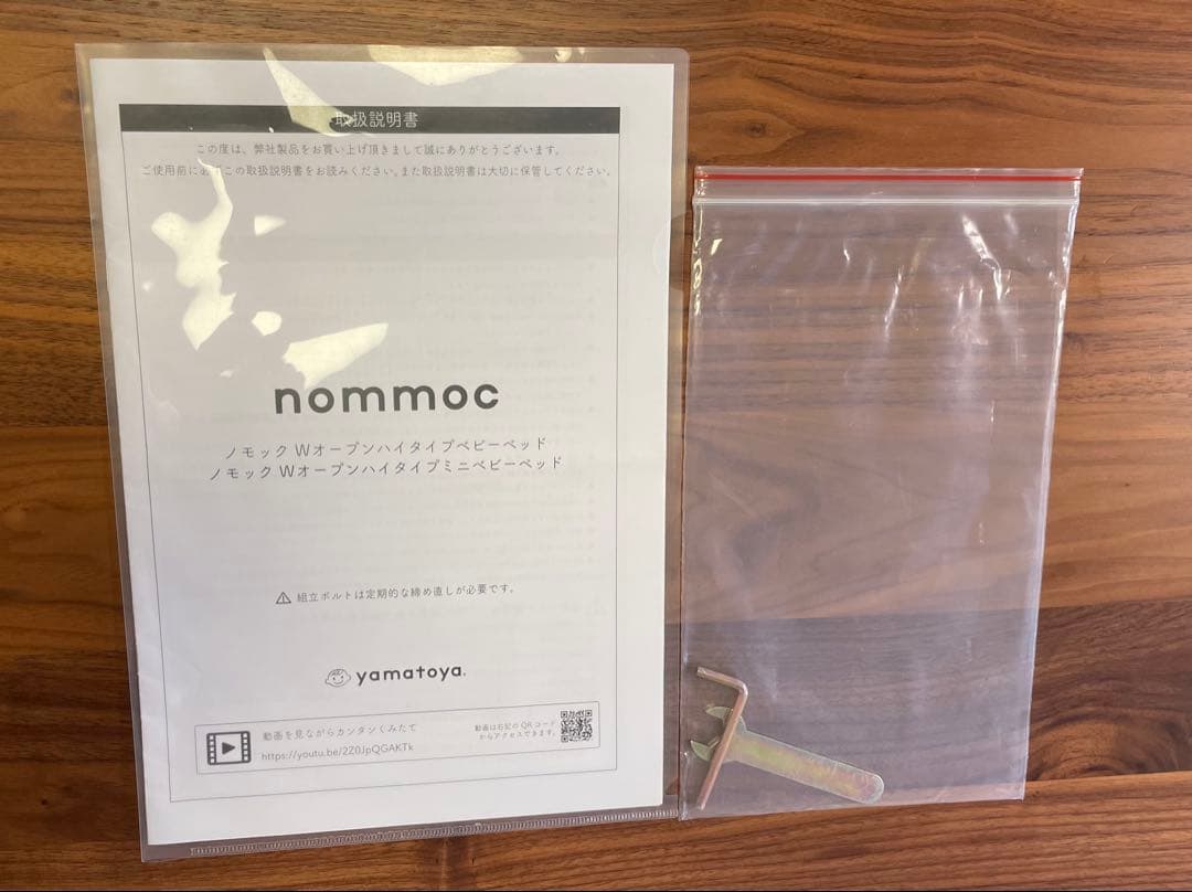 【2024年8月購入】yamatoyaミニベビーベッドノモック　マットレス付き