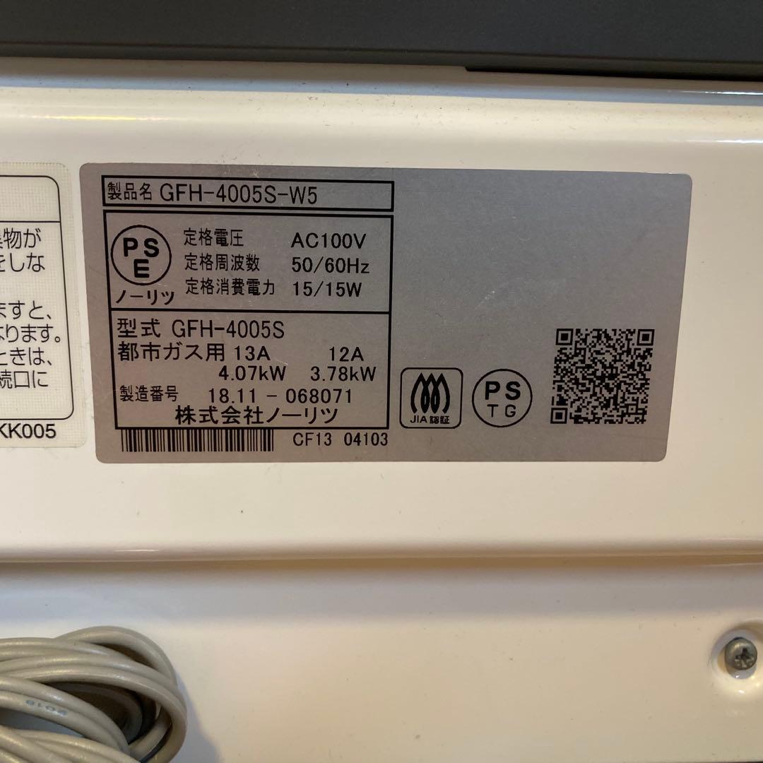 NORITZ 都市 ガスファンヒーター GFH-4005 2018年 コード付