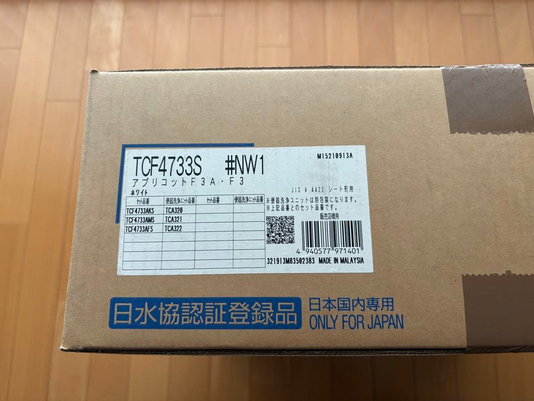 【新品未使用】TOTO アプリコットTCF4733S ウォシュレット