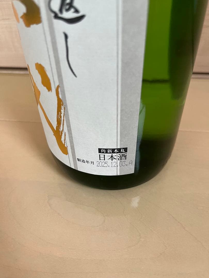 十四代　　本丸