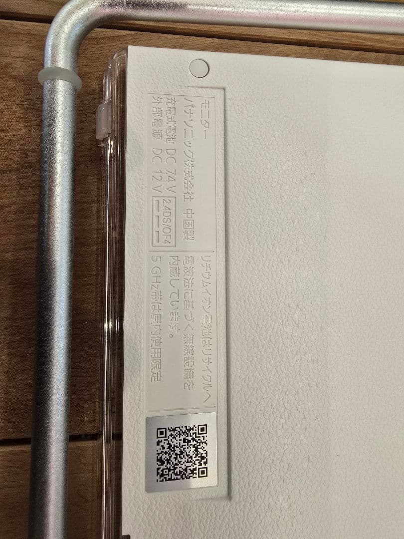 パナソニック　ビエラ　 UN-15CN9D ポータブル テレビ 防水