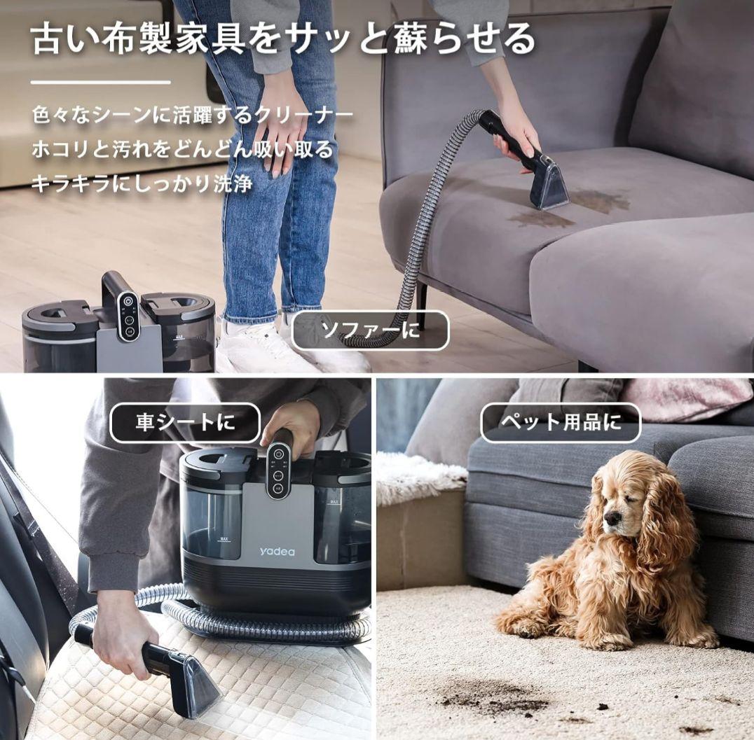 Yadea R6 カーペットクリーナー　リンサークリーナー　加熱式60℃お湯生成
