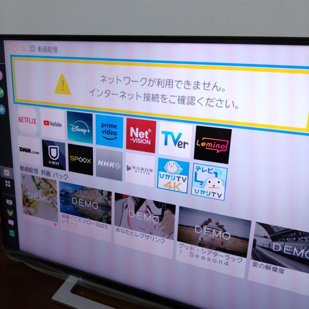 ア*ド様 【美品】TOSHIBA REGZA 43M520X