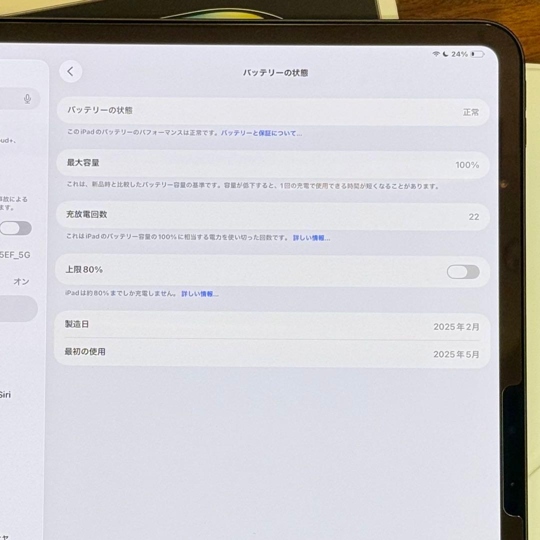 13インチ iPadPro（M4）512GB Wi-Fi/スペースブラック