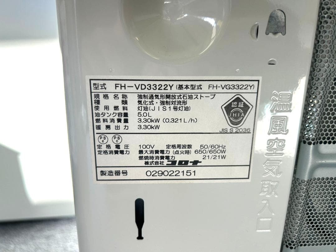 コロナ 石油ファンヒーター FH-VD3322Y-W