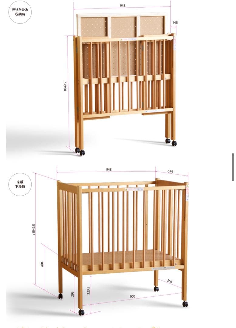 スリーピー　日本製　木製　ベビーベッド キャスター付き　石崎家具