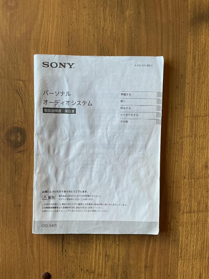 CDラジオカセットレコーダー FM/AM/ワイドFM ホワイト 197K20