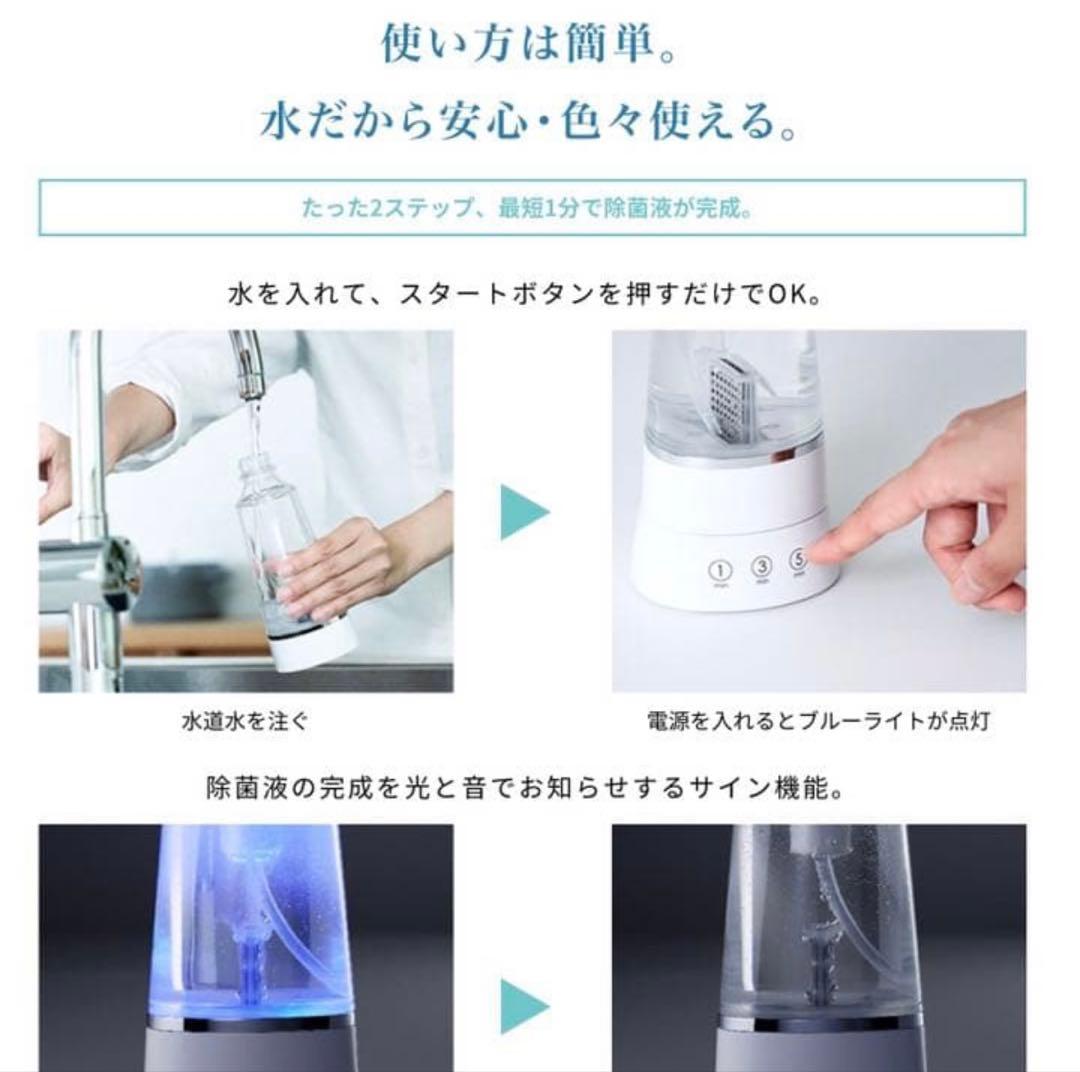 @LIFE e-3X 水道水だけでつくれる高機能除菌スプレー