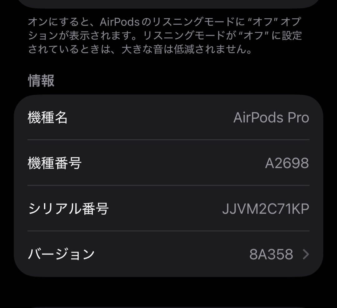 AirPods Pro (第2世代) 本体　100%純正
