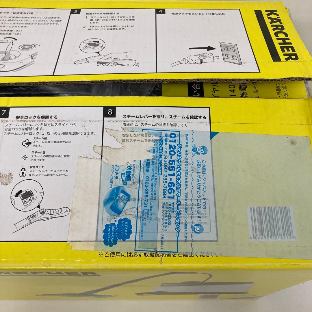 4470-D ケルヒャー スチームクリーナー SC JTK30 欠品あり