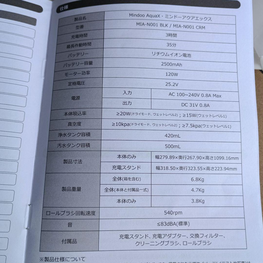 3910 mindao コードレス スティッククリーナー