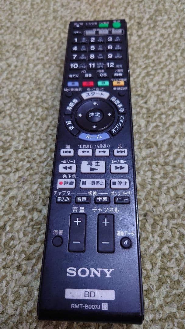 SONY ブルーレイディスクDVDレコーダー BDZ-AT950W