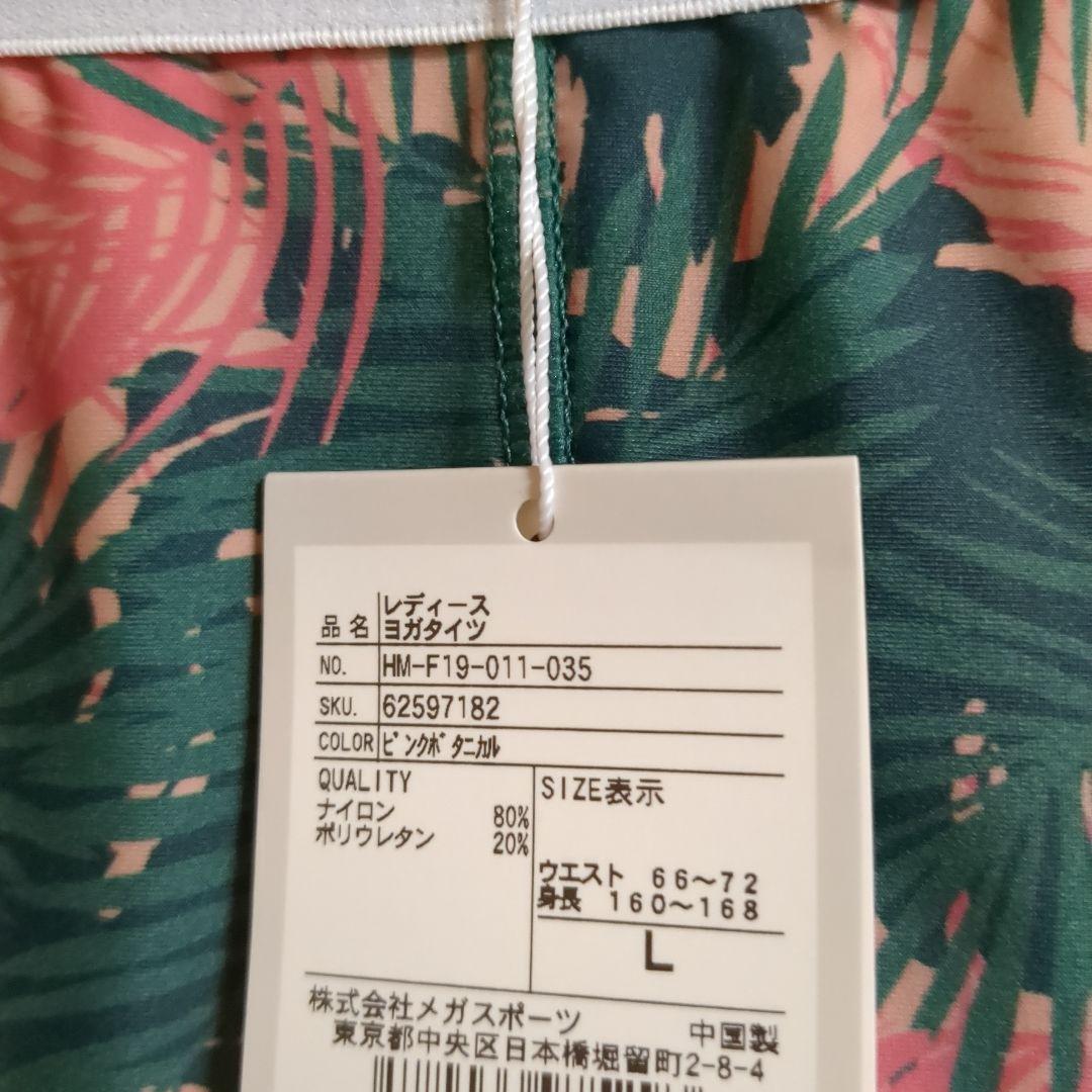 HEM ヨガブラタンク＆ヨガタイツセット