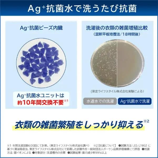 【お値下げOK】2022年製の美品 東芝 洗濯機 12.0k 分解洗浄動作点検済