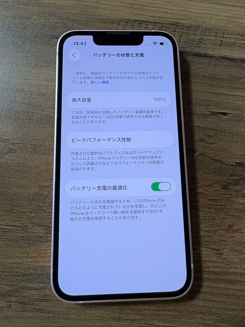【美品】Apple iPhone 13mini ピンク 本体 128GB