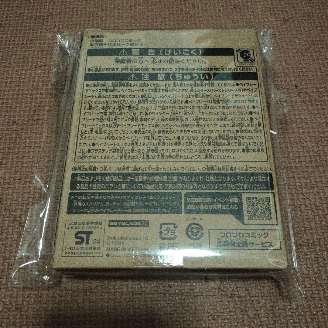 ベイブレード フェニックスウイング 9-80DB メタルコートネイビー
