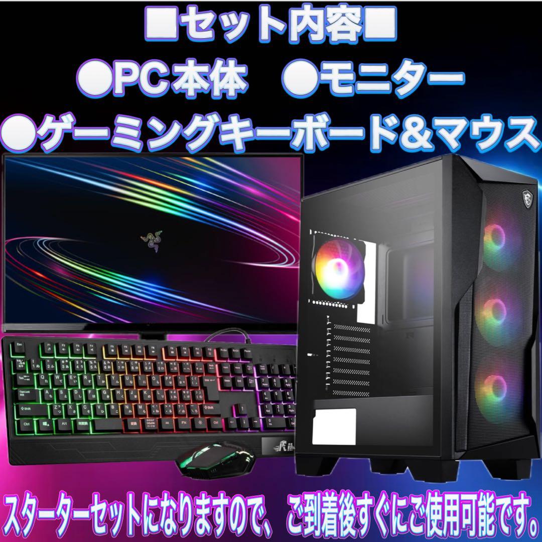 【格安】SSSランクi7&RTX2060搭載ゲーミングPCフルセット