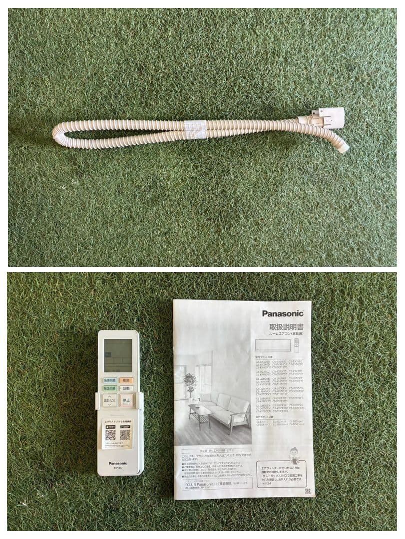 ◯2100 パナソニック【CS-EX225D】2025年製 6畳 エアコン 中古
