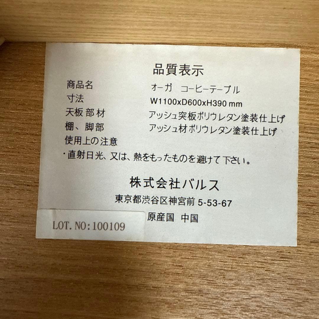 送料込‼️Francfranc フランフラン オーガ コーヒーテーブル