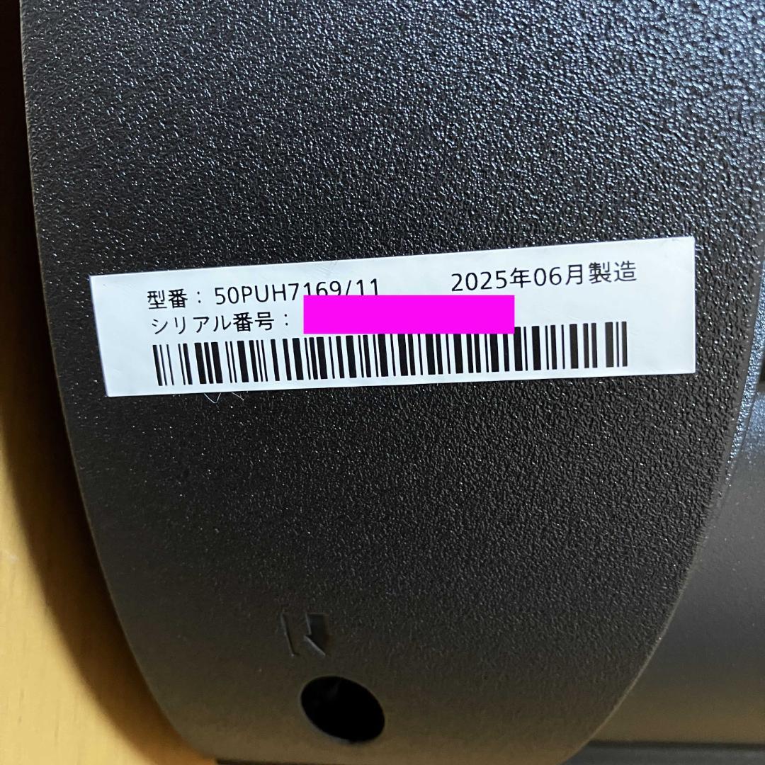 ★2週間だけ使用★2024年★チューナーレステレビ★PHILIPS★50V型