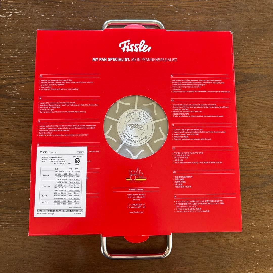 Fissler アダマントサーブパン24cm