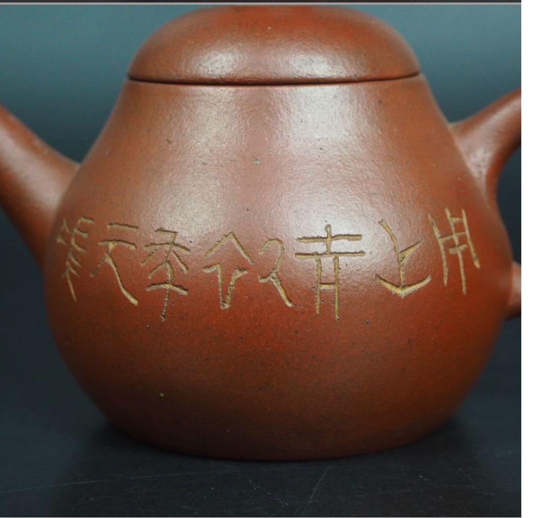 送料無料　民国　鉄画軒製　紫砂壺/急須・茶碗３客　甲骨文字　中国古玩骨董