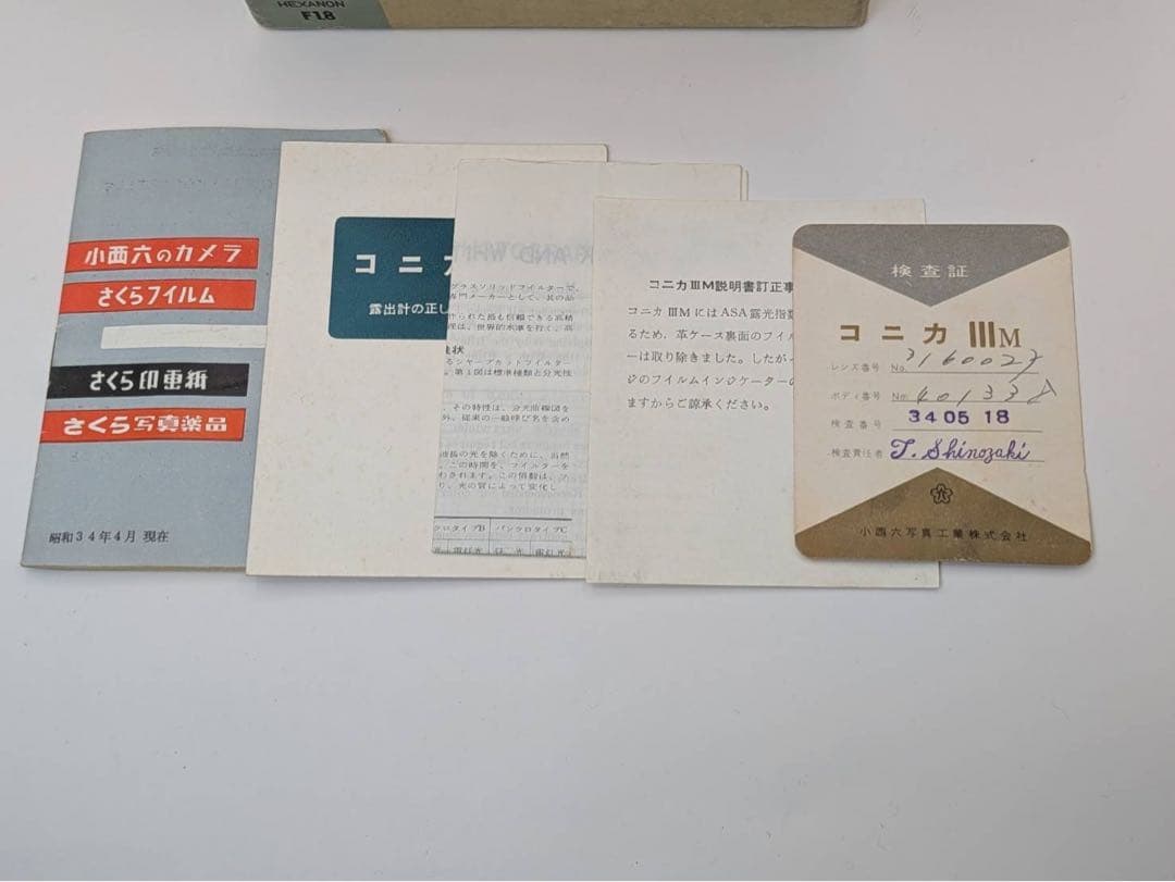 Konica IIIM 50mm F1.8 フィルムカメラ　箱付