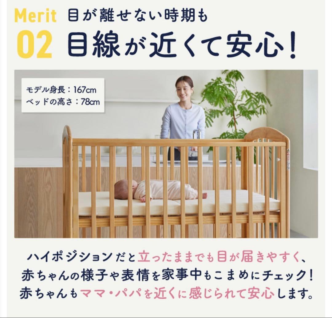 送料込み KATOJIベビーベッド ハイポジションアーチ 120×70 ホワイト