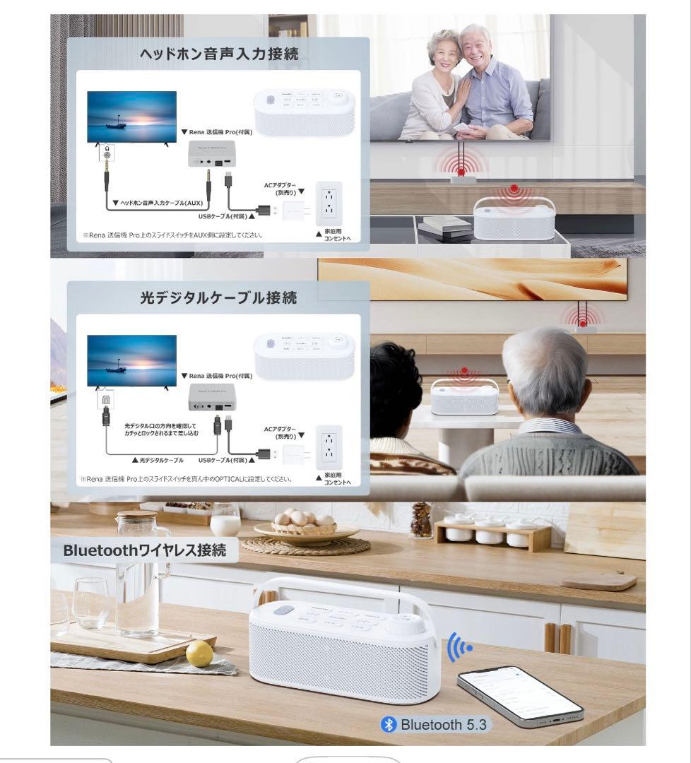 思いやり手元スピーカー・テレビ スピーカー 20W ワイヤレススピーカー