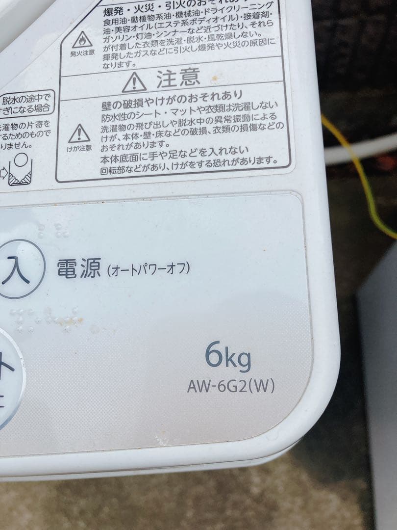 東芝TOSHIBA 電気洗濯機 6Kg AW-6G2