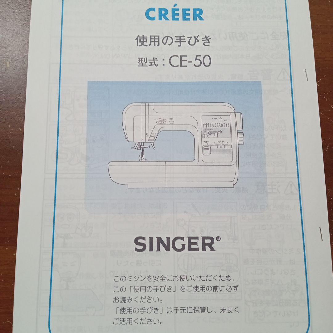 シンガー電子ミシン本体　分解整備済み　フットコントローラー付き