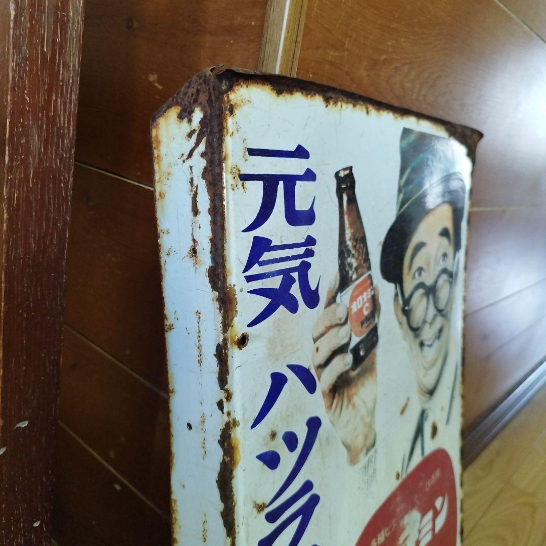 オロナミンC ホーロー看板