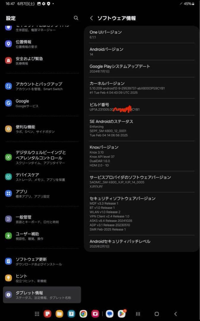 Samsung Galaxy Tab S8+ SM-X800 128GB 本体