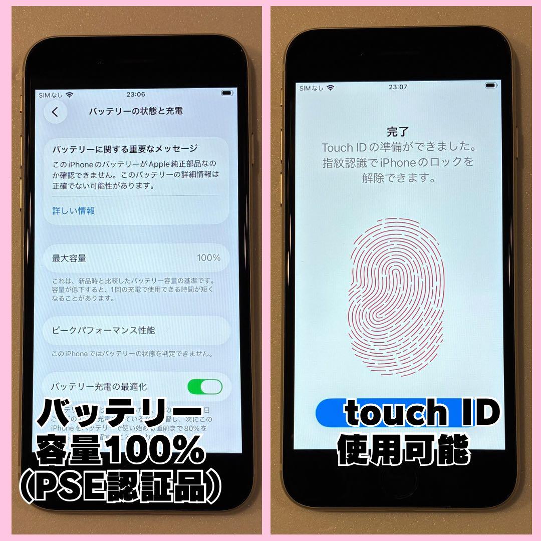 iPhoneSE3 128GB SIMフリー　#214