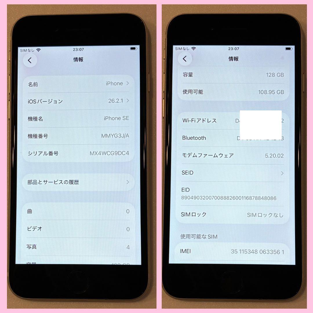 iPhoneSE3 128GB SIMフリー　#214