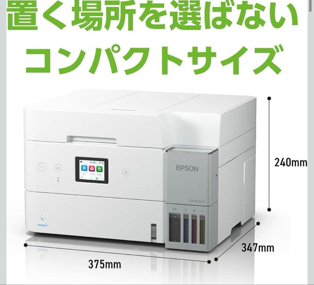 【新品未開封品保証書】 エプソン EPSON 複合機 EW-M678FT
