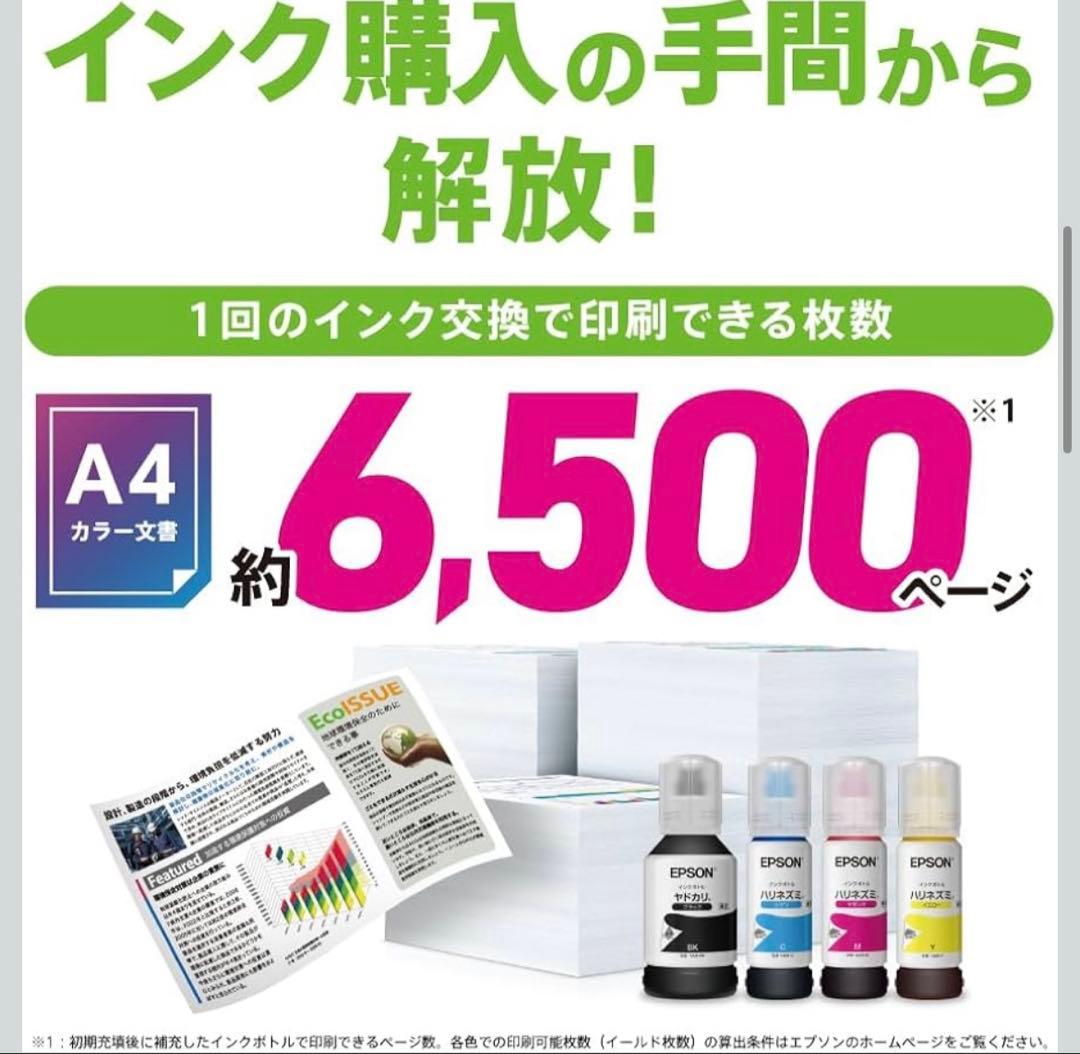 【新品未開封品保証書】 エプソン EPSON 複合機 EW-M678FT