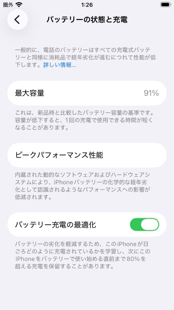 【美品】Apple iPhone SE 第3世代 64GB