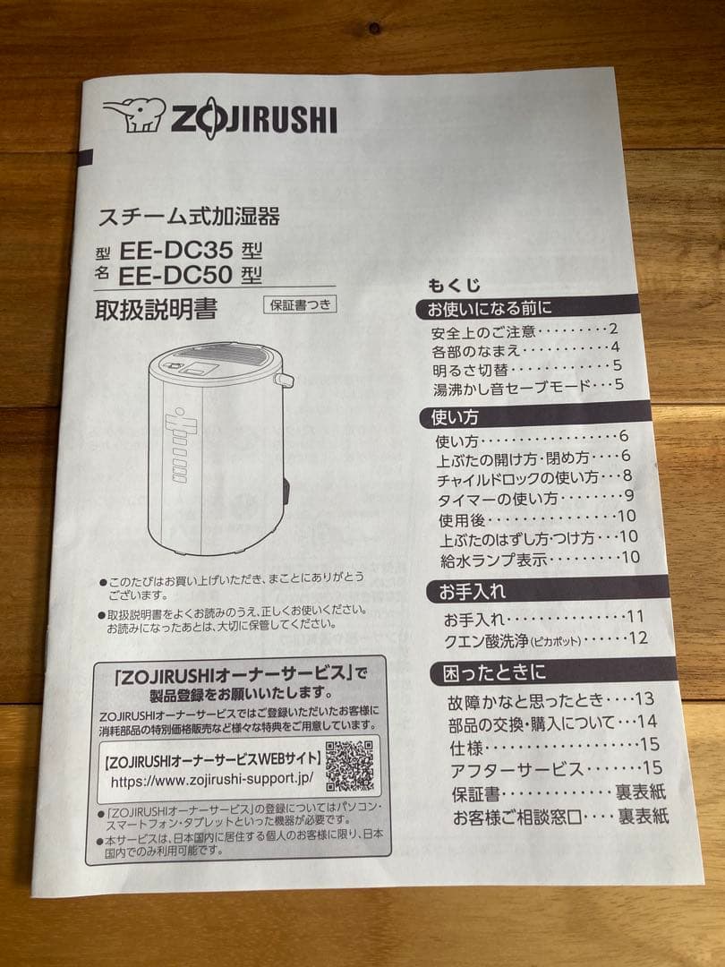 象印 スチーム式加湿器 EE-DC50-HA 容量4.0ℓ ZOJIRUSHI