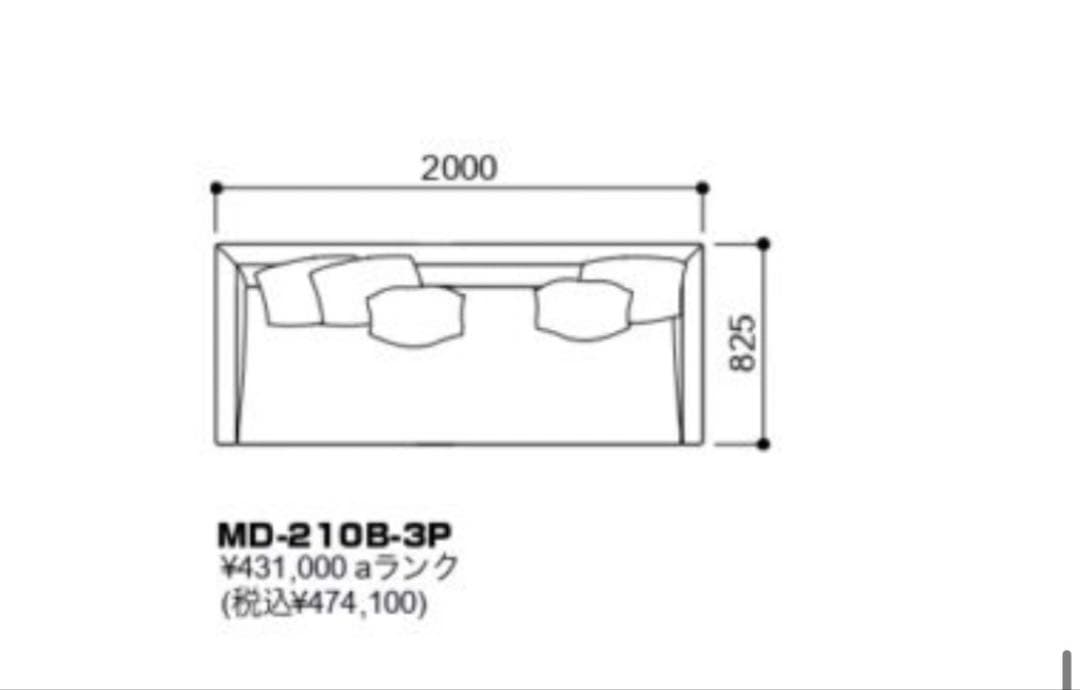 【エーディコア・ディバイズ】3人掛けソファ（クッション5個付き）、送料込み