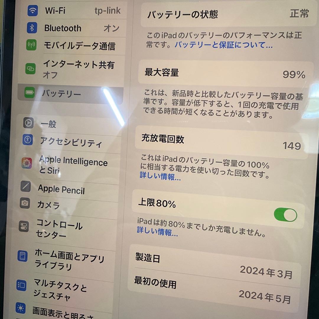 iPad Air 13インチ (M2) Wi-Fi Cellular