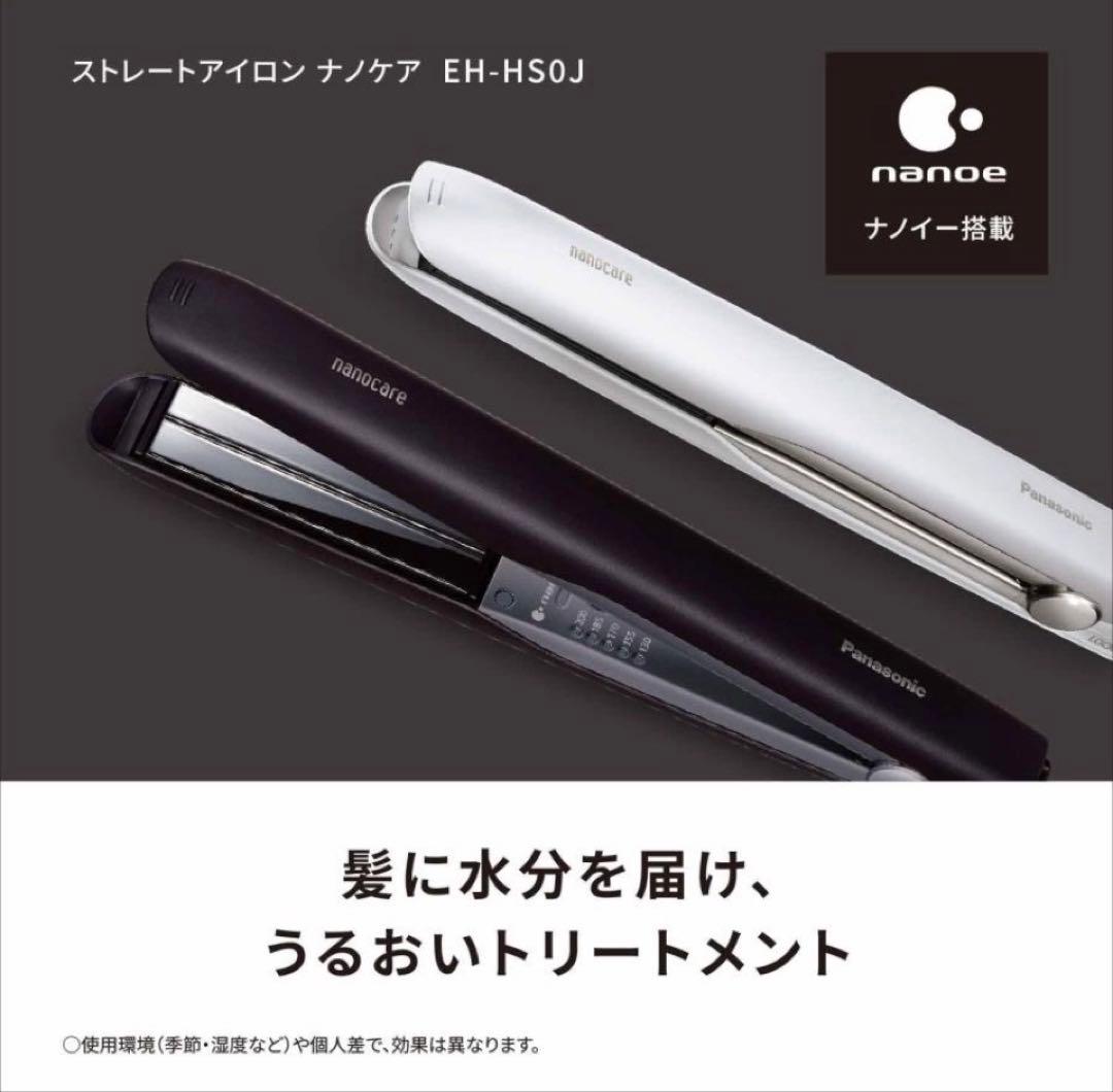 パナソニックEH-HS0J-Kヘアーアイロン ナノケアスムースグロスコーティング