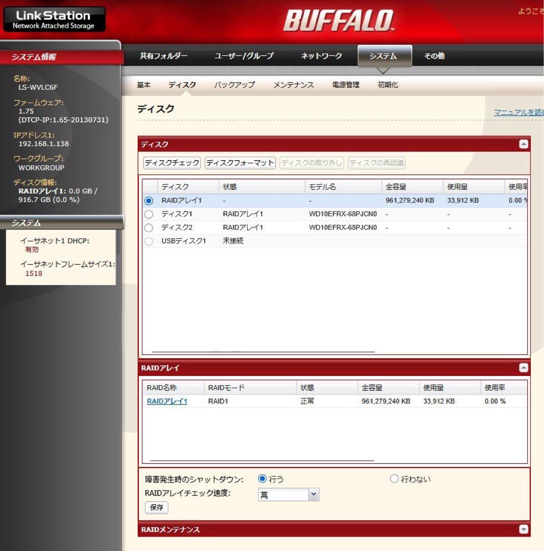 外付けハードディスク・ドライブ BUFFALO NAS LS-WV2. 0TL/R