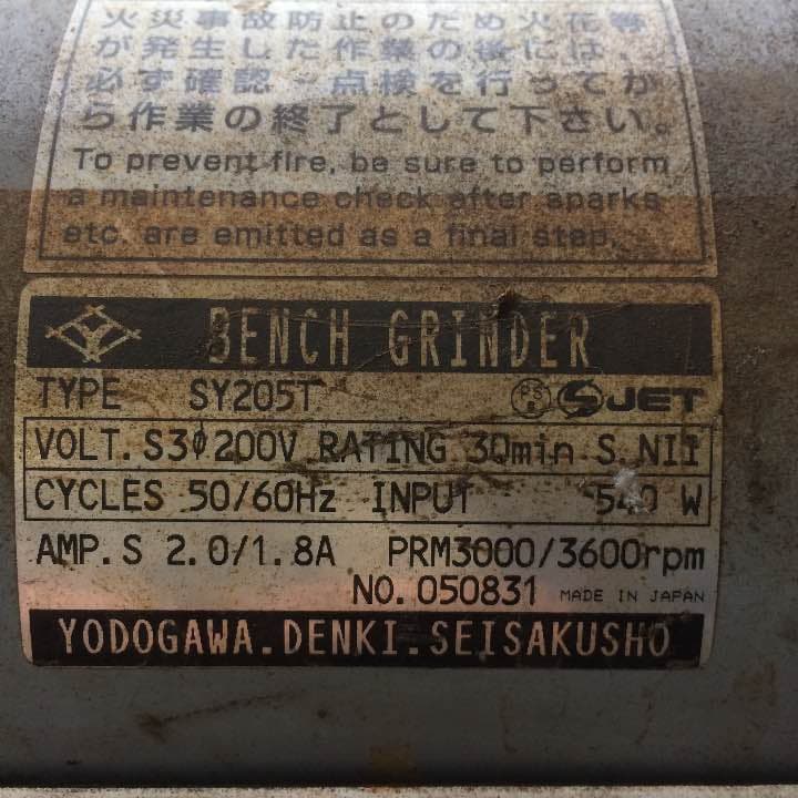 グラインダー