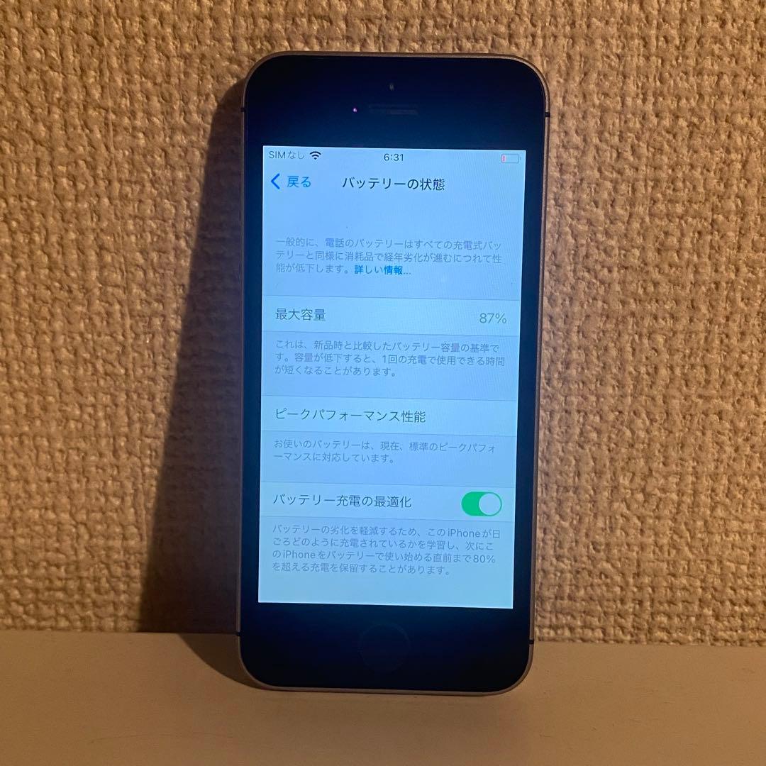 Apple iPhoneSE 第1世代 32GB A1723 SIMロックなし