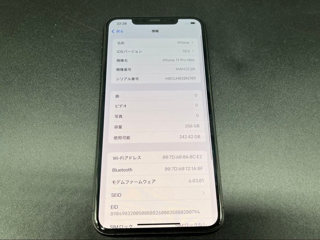 ◇iPhone11 ProMax NWHJ2J/A 256GB SIMロックなし
